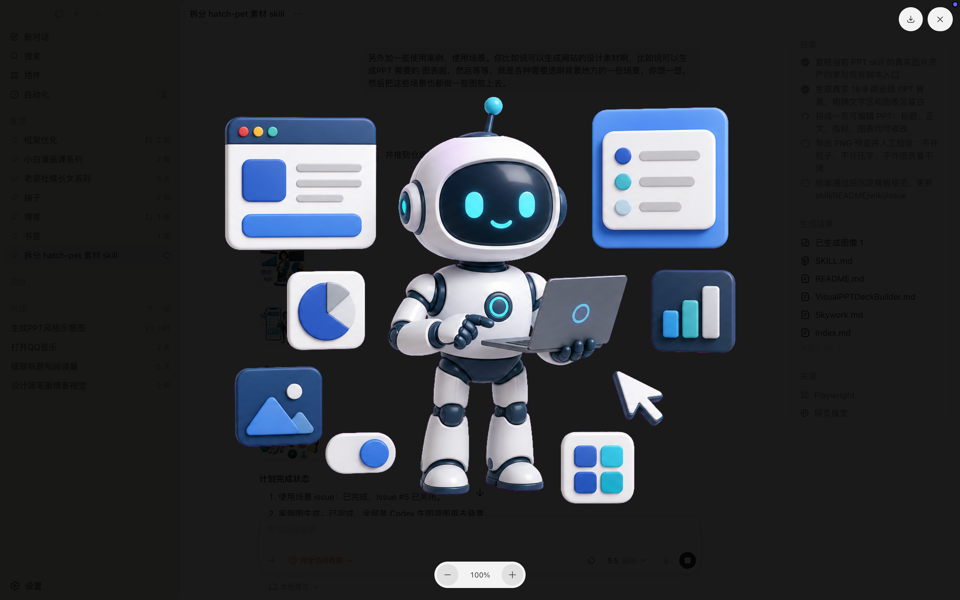 Codex 生成的 UI 视觉素材样例