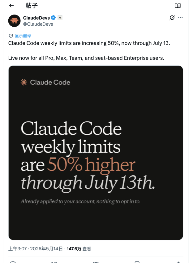 ClaudeDevs 官方额度截图