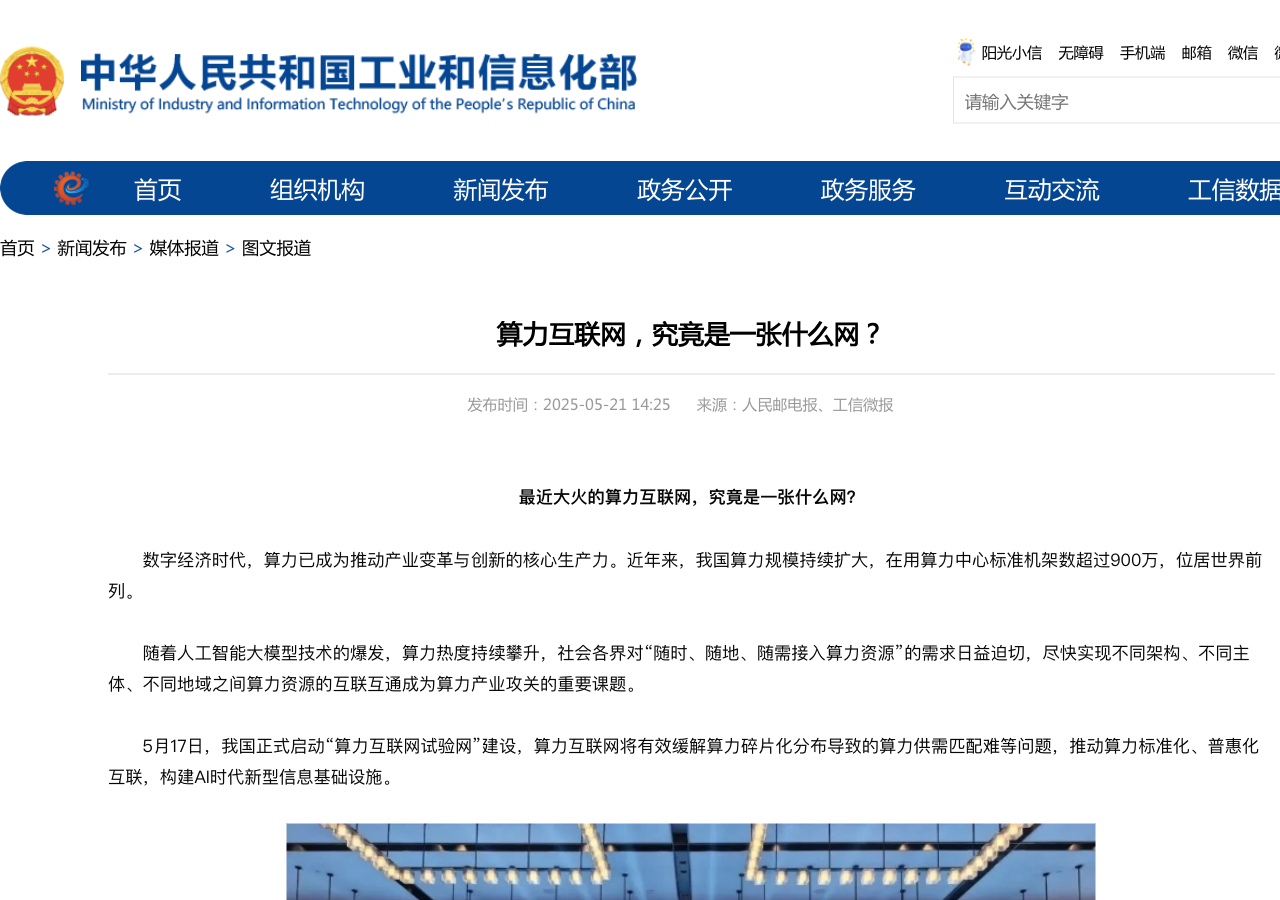 工信部文章提到按卡时购买算力资源