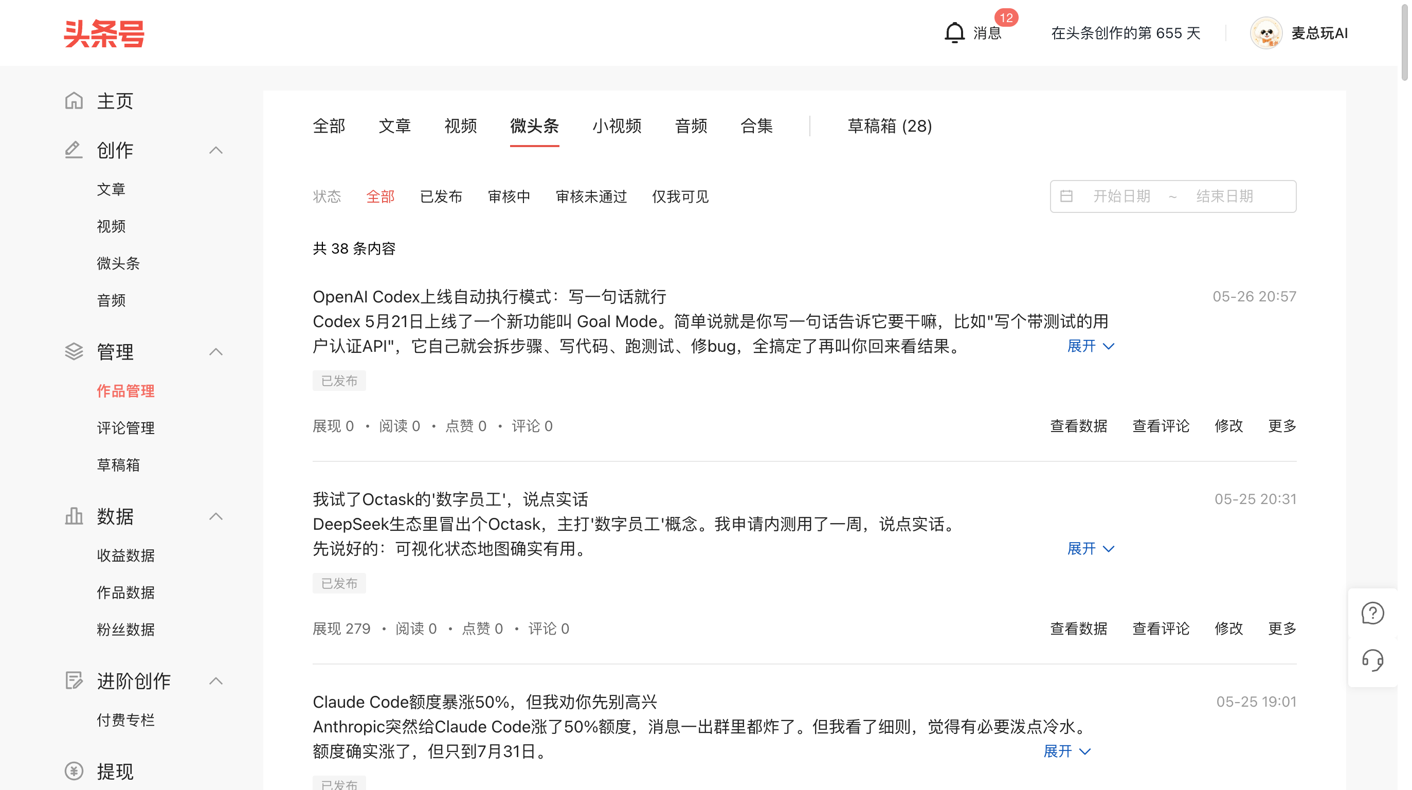 Superpowers GitHub repo截图，显示208K stars和项目描述